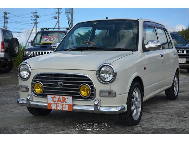 ダイハツ ミラジーノ ミニライトスペシャルターボ ・車検令和5年5月20