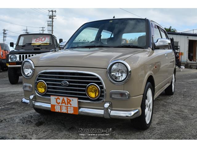 ダイハツ ミラジーノ ミニライトスペシャル ・オリジナルベージュ色