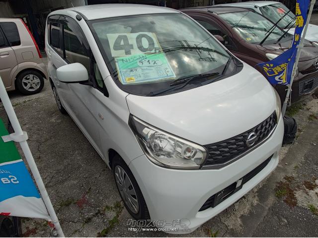 日産 デイズ J・2013(H25)年式・白・660cc・ライフ自動車・10万km