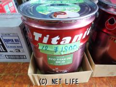 オイル系 TITANICオイル
