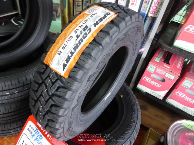 タイヤ 12インチ TOYOオープンカントリーR/T