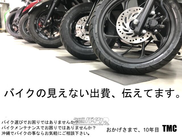 ホンダ ディオ110