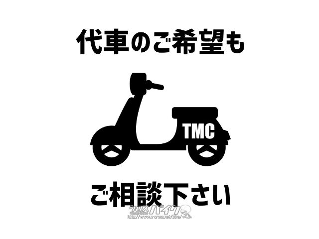 ホンダ ディオ110