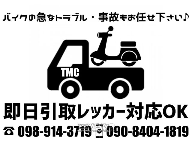 ホンダ ディオ110