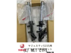 ハンドル・足廻り ヤマハ・マジェS155・Fフォーク新品(左右セット価格¥53560)