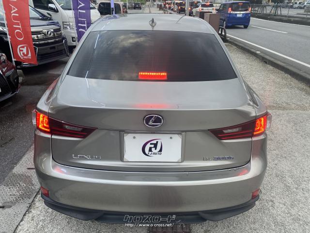 ★那覇、浦添、糸満、西原より15分で行けます。ご来店のお客様には、満足して頂けれる自信がございます! レクサス IS