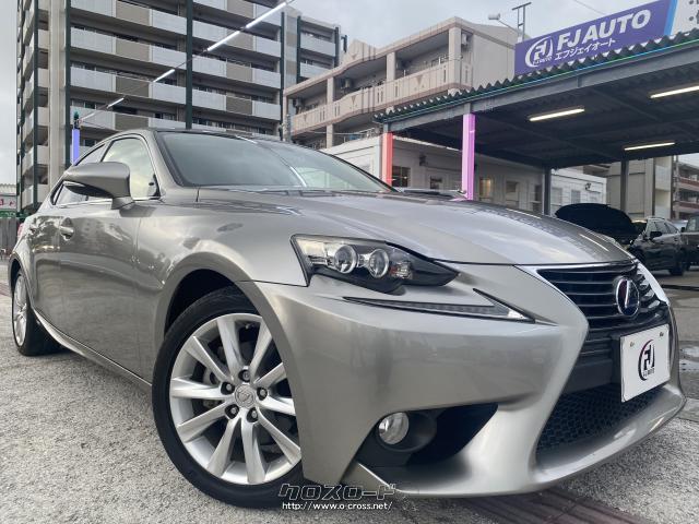 ★只今、下取り査定・買取査定無料で実施しております。お気軽にお問合せください♪ レクサス IS