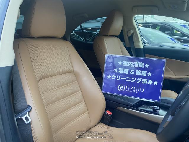 ★内外装共にクリーニング除菌済みです。 レクサス IS