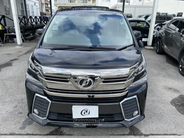 トヨタ ヴェルファイア