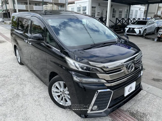 トヨタ ヴェルファイア