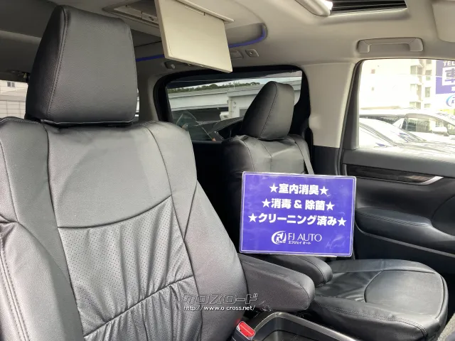 トヨタ ヴェルファイア