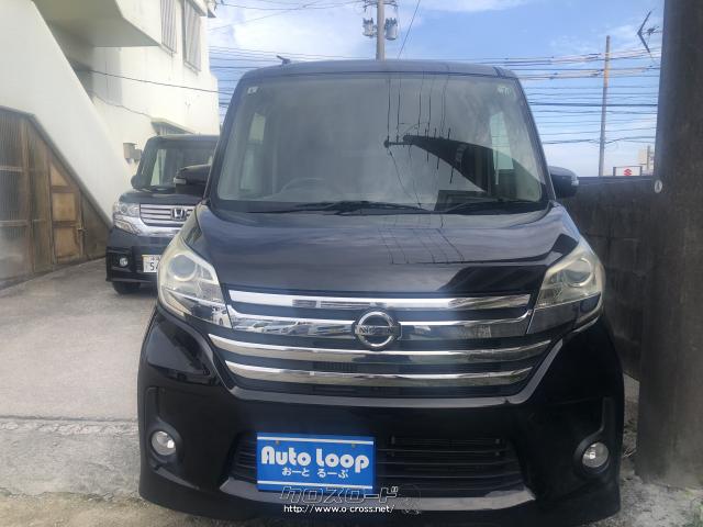 日産 デイズルークス ハイウェイスター ターボ 両側パワースライドドア