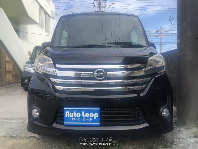 専用・2年車検付・日産ルークス・パワースライドドア・ナビ・テレビ・ETC 日産 ルークス ハイウェイスターターボ 車検2年付き 両側電動スライド