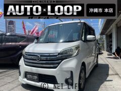 日産 デイズルークス