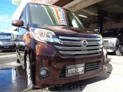 日産 デイズルークス