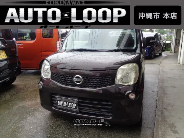 日産 モコ