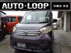 日産 デイズルークス