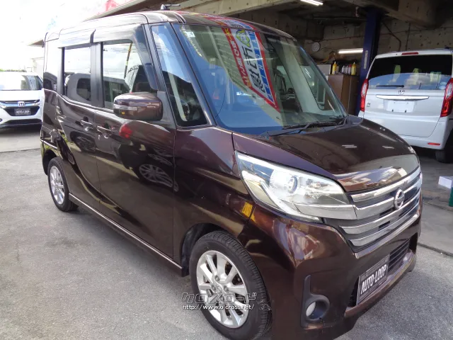 日産 デイズルークス