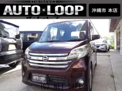 日産 デイズルークス