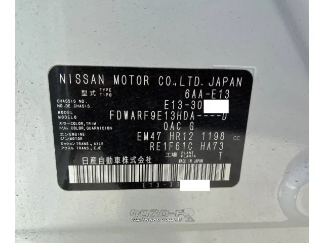 部品取車 ノート R6 E13