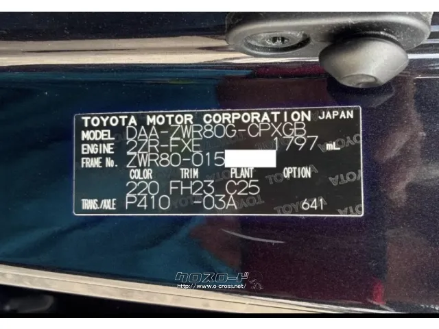 部品取車 エスクワァイア ハイブリッド