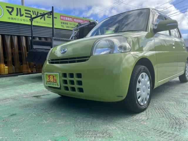 ダイハツ エッセ・2006(H18)年式・グリーン・660cc・マルミツオート