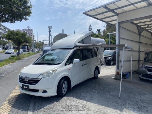 ホンダ ステップワゴン