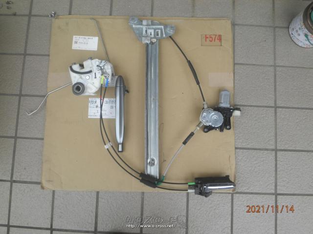 電装系 アクチェター、ウインドーモーター