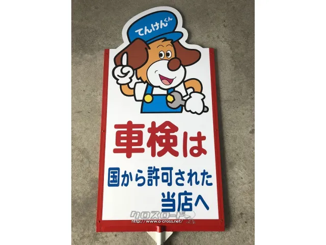 認証工場にて車検点検整備を行っております。 日産 モコ