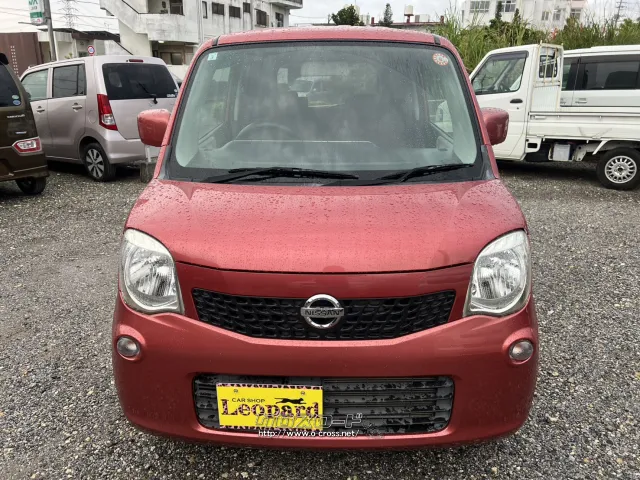 日産 モコ