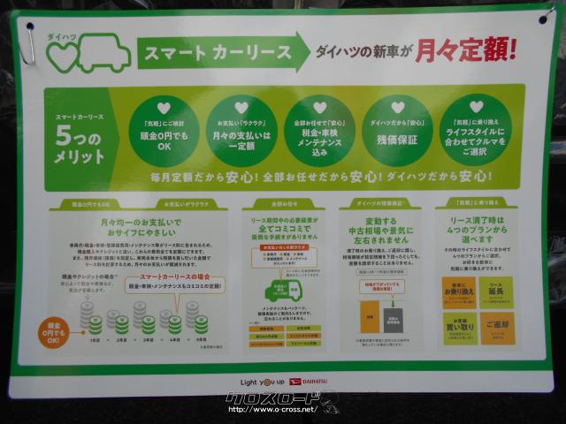 ★ダイハツ代理店★カーリースやってます★新車特別低金利3.2%★自社工場完備★ ダイハツ ミライース