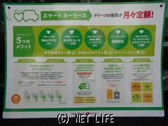 ダイハツ ミライース