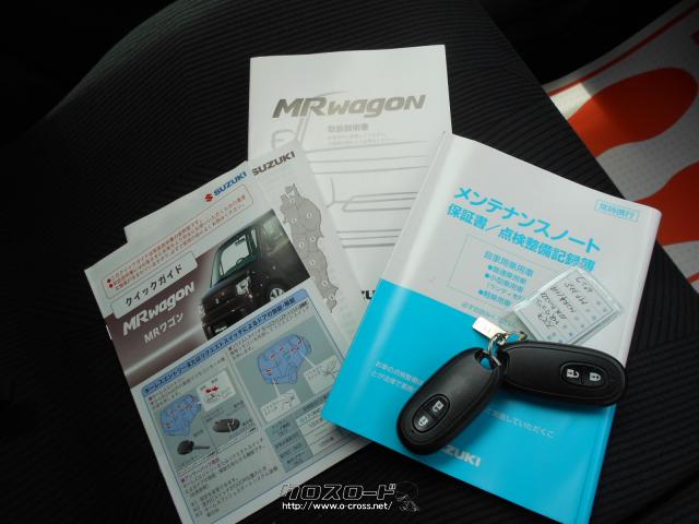 ★自社工場完備★新車・中古車 販売★注文販売★車検・点検・板金★ スズキ MRワゴン