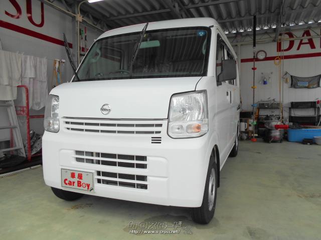 日産 NV100クリッパーバン DX 白☆注文販売にて御成約ありがとうご