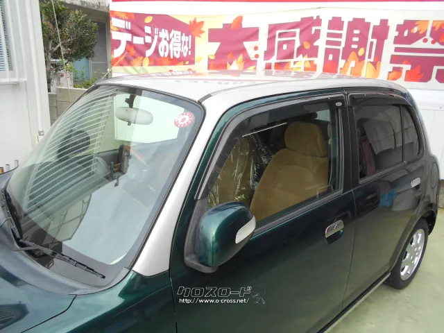 ★自社工場完備★新車・中古車 販売★注文販売★車検・点検・板金★ ダイハツ ミラジーノ