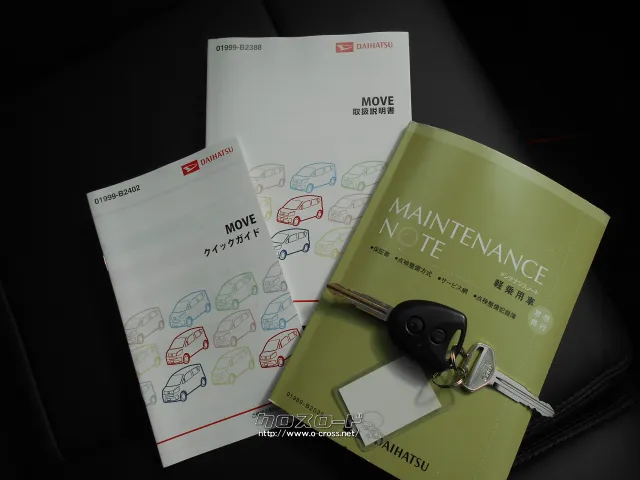 ★自社工場完備★新車・中古車 販売★注文販売★車検・点検・板金★ ダイハツ ムーヴ