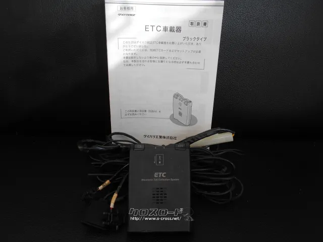 ダイハツ純正 4,000円 電装系 ETC