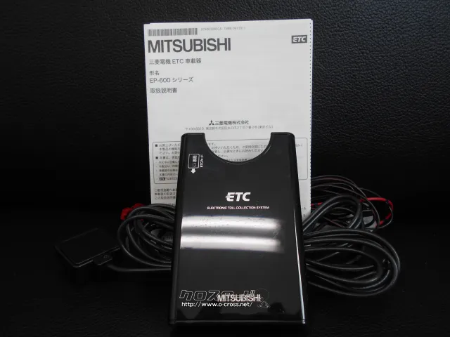 三菱 4,000円 電装系 ETC