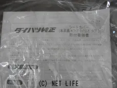 シート系 ダイハツ純正シートカバー(本革風×ファブリックコンビタイプ)