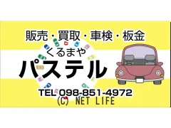 日産 モコ