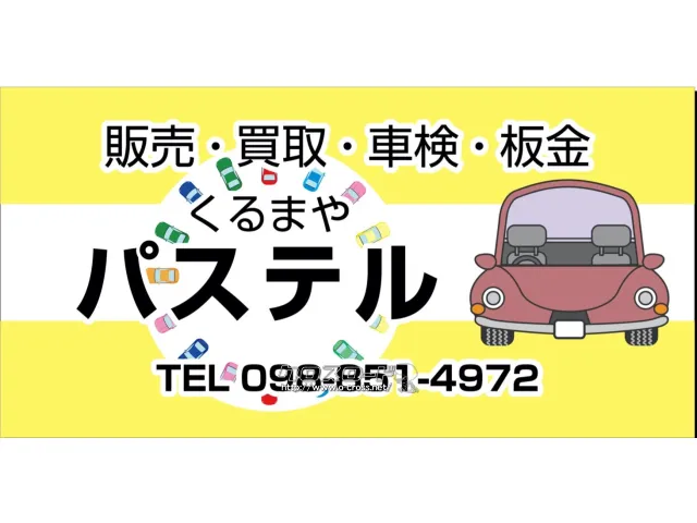 日産 モコ