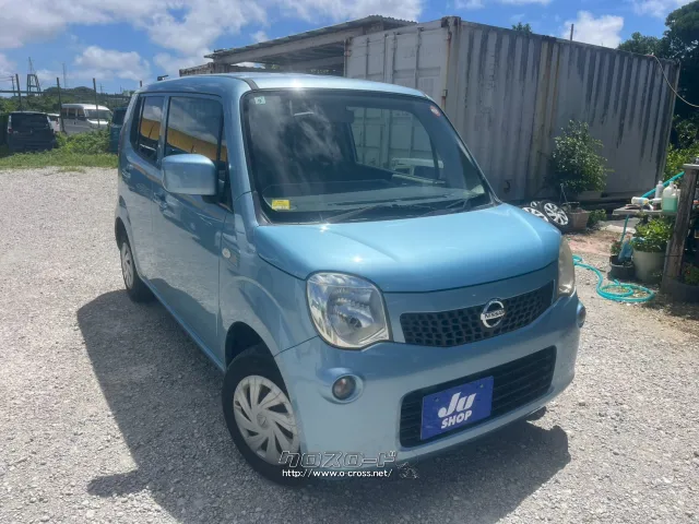 日産 モコ
