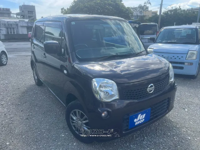 日産 モコ