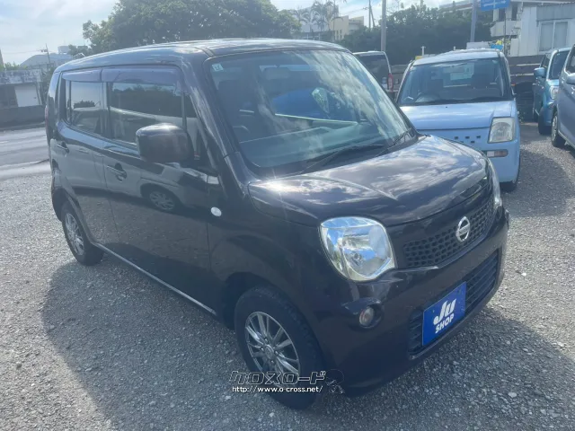 日産 モコ
