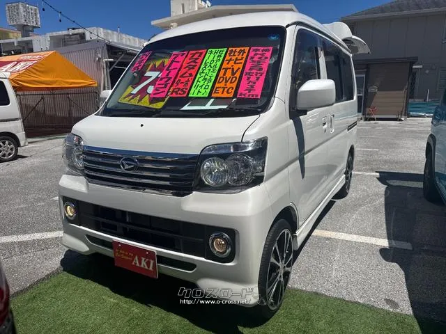 ダイハツ アトレーワゴン