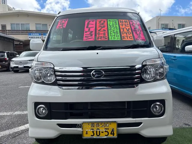 ダイハツ アトレーワゴン