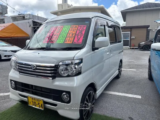 ダイハツ アトレーワゴン