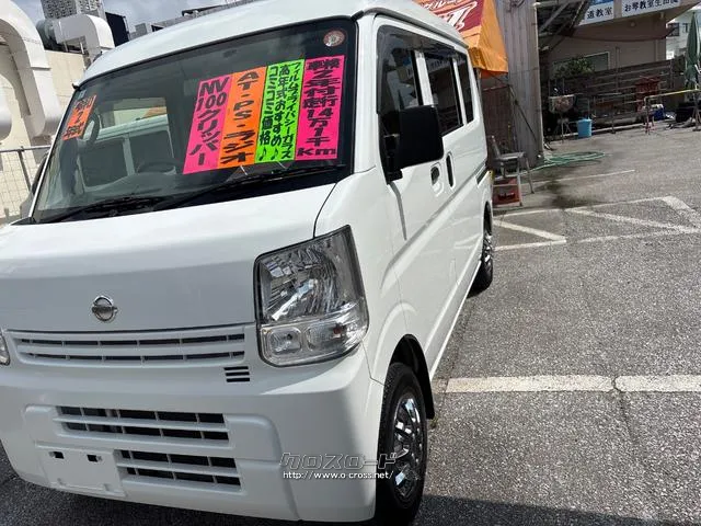 日産 NV100クリッパー