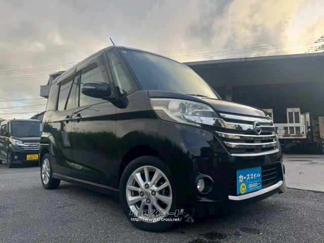 日産 デイズルークス