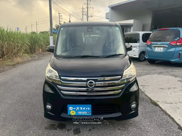 日産 デイズルークス